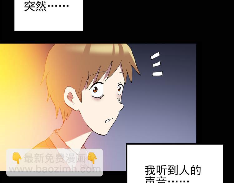 怪奇實錄 - 第106話 雲來飯店 上(1/2) - 2