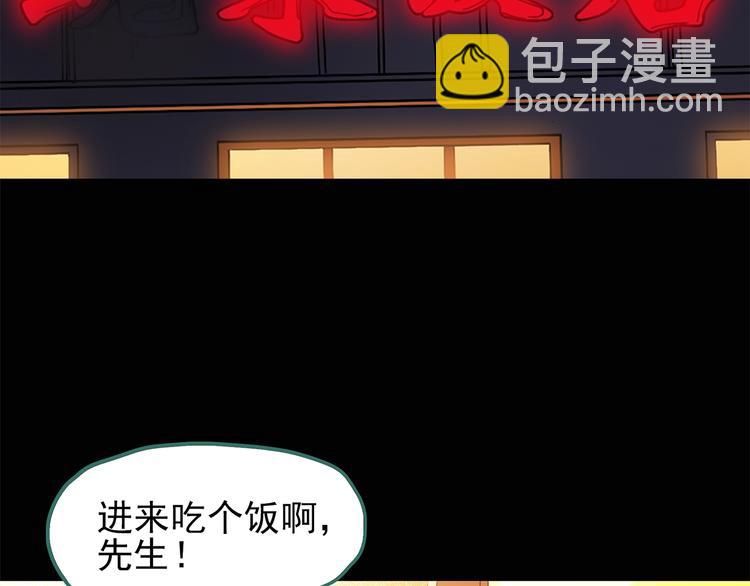 怪奇實錄 - 第106話 雲來飯店 上(1/2) - 7