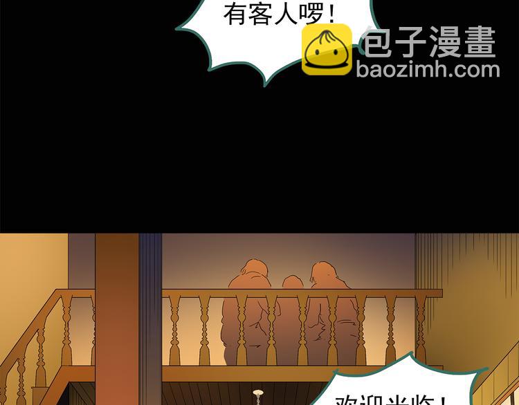 怪奇實錄 - 第106話 雲來飯店 上(1/2) - 4