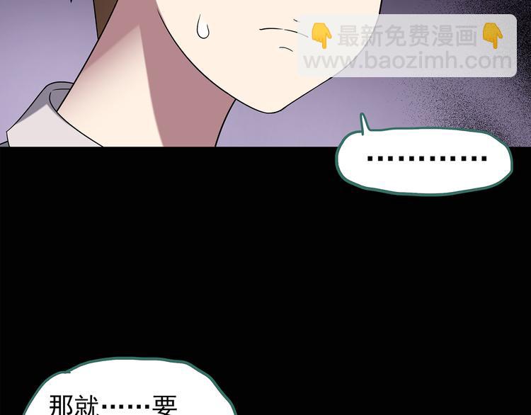 怪奇實錄 - 第106話 雲來飯店 上(2/2) - 7