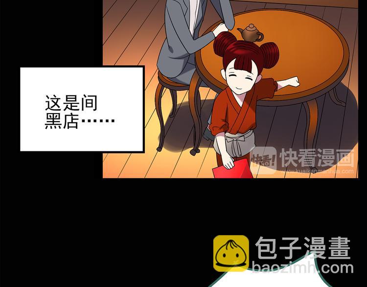 怪奇實錄 - 第106話 雲來飯店 上(2/2) - 2