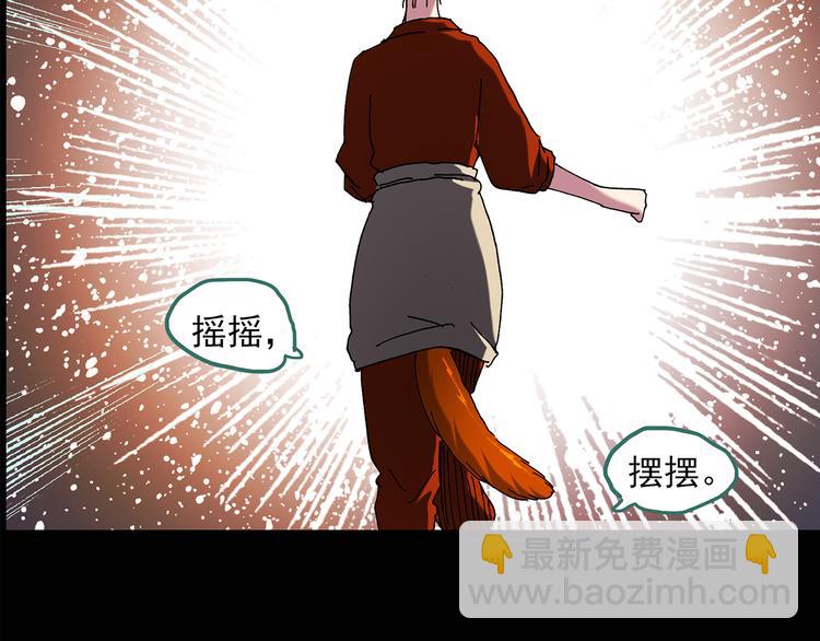 怪奇實錄 - 第106話 雲來飯店 上(2/2) - 5