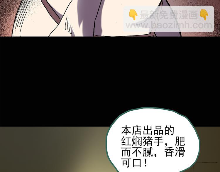 怪奇實錄 - 第106話 雲來飯店 上(2/2) - 4