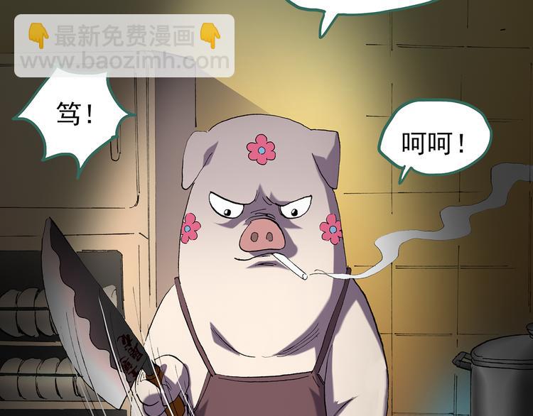 怪奇實錄 - 第106話 雲來飯店 上(2/2) - 5