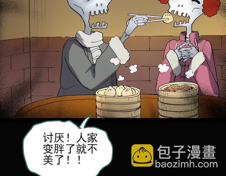 怪奇實錄 - 第106話 雲來飯店 上(2/2) - 6