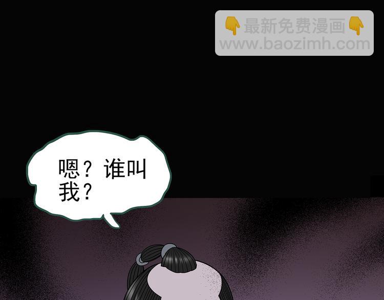 怪奇實錄 - 第106話 雲來飯店 上(2/2) - 1