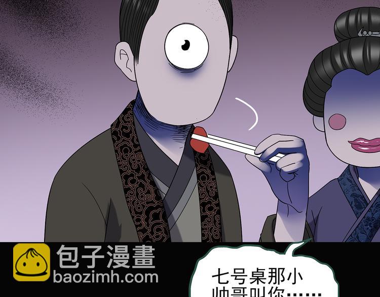 怪奇實錄 - 第106話 雲來飯店 上(2/2) - 2