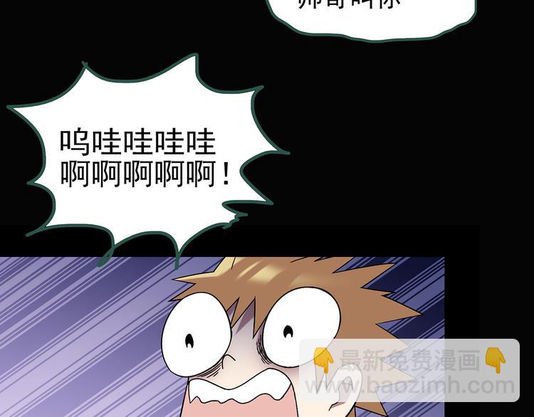 怪奇實錄 - 第106話 雲來飯店 上(2/2) - 3