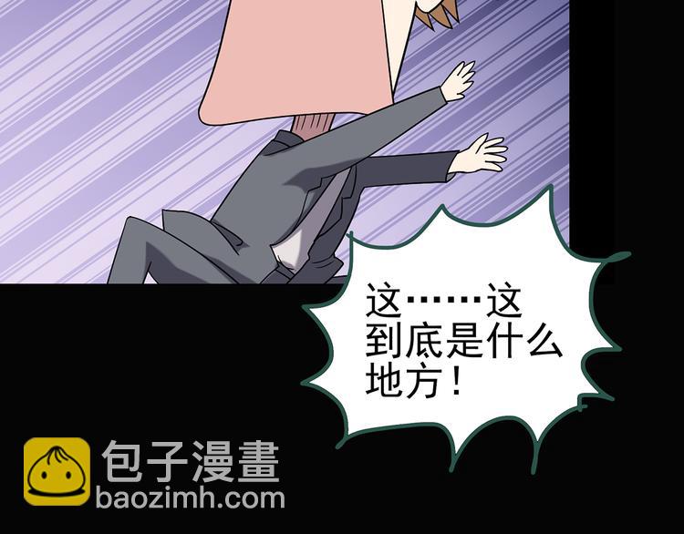 怪奇實錄 - 第106話 雲來飯店 上(2/2) - 4