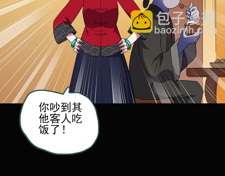 怪奇實錄 - 第106話 雲來飯店 上(2/2) - 6