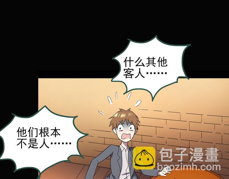 怪奇實錄 - 第106話 雲來飯店 上(2/2) - 7