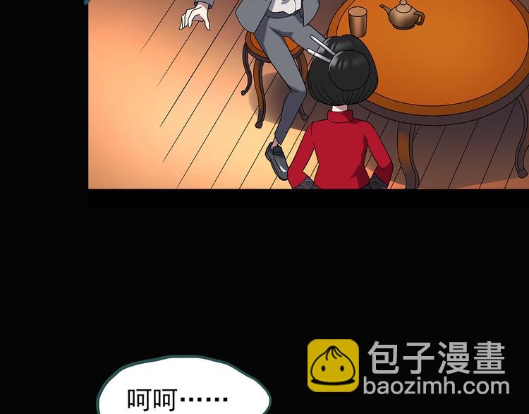 怪奇實錄 - 第106話 雲來飯店 上(2/2) - 8