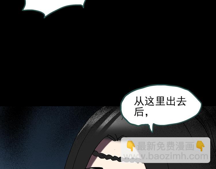 怪奇實錄 - 第106話 雲來飯店 上(2/2) - 6