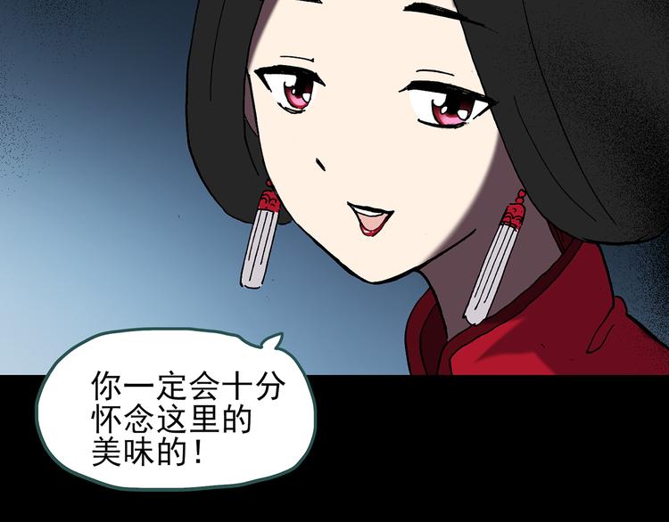 怪奇實錄 - 第106話 雲來飯店 上(2/2) - 7