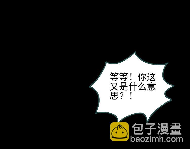 怪奇實錄 - 第106話 雲來飯店 上(2/2) - 8