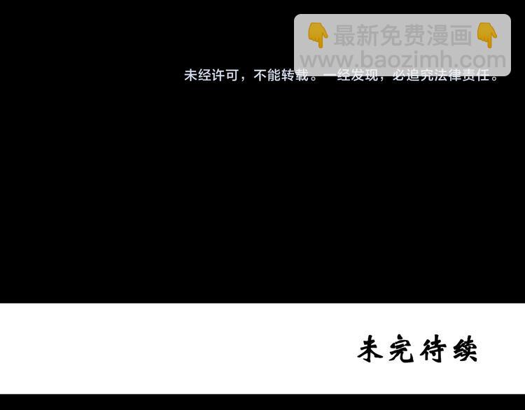 怪奇實錄 - 第106話 雲來飯店 上(2/2) - 1