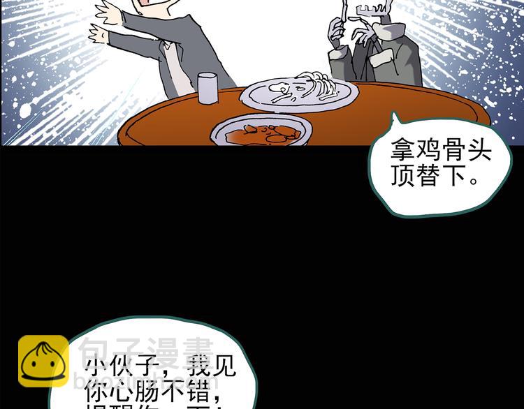 怪奇實錄 - 第108話 雲來飯店 中2(2/2) - 4