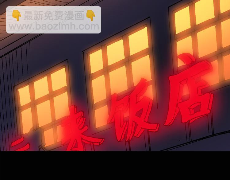 怪奇實錄 - 第108話 雲來飯店 中2(1/2) - 6