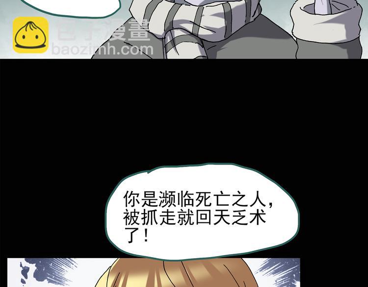 怪奇實錄 - 第108話 雲來飯店 中2(2/2) - 6