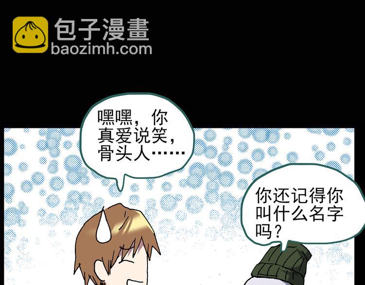 怪奇實錄 - 第108話 雲來飯店 中2(2/2) - 8