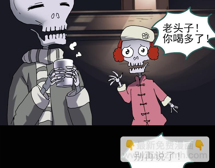 怪奇實錄 - 第108話 雲來飯店 中2(2/2) - 5