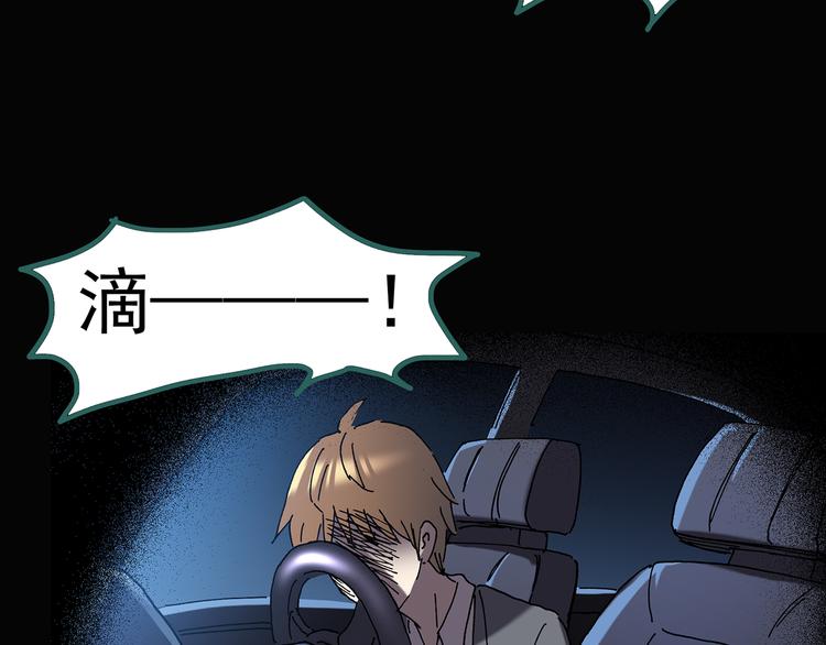 怪奇實錄 - 第108話 雲來飯店 中2(2/2) - 4