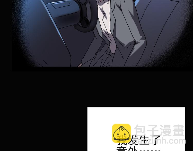 怪奇實錄 - 第108話 雲來飯店 中2(2/2) - 5