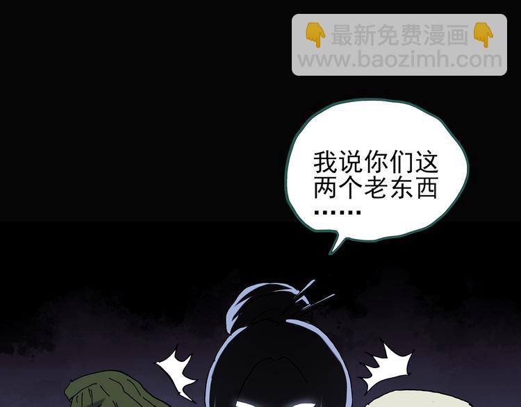 怪奇實錄 - 第108話 雲來飯店 中2(2/2) - 8