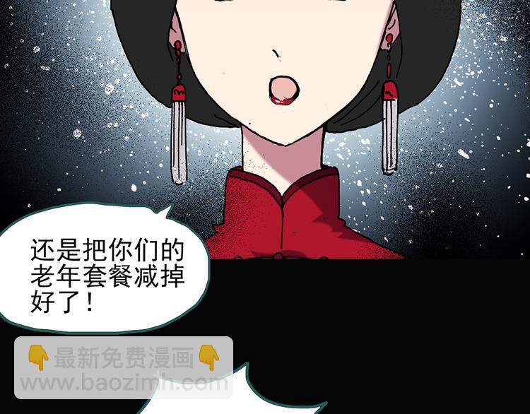 怪奇實錄 - 第108話 雲來飯店 中2(2/2) - 3