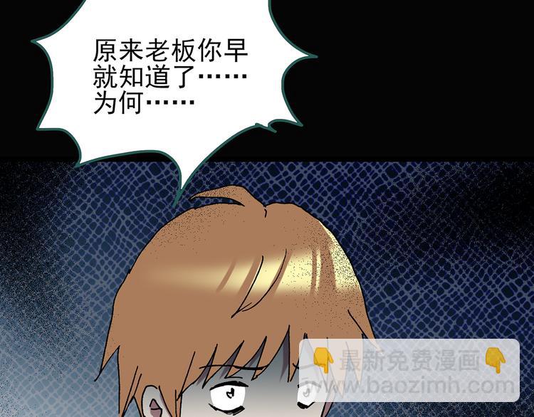 怪奇實錄 - 第108話 雲來飯店 中2(2/2) - 6