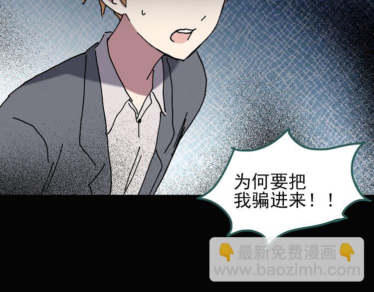 怪奇實錄 - 第108話 雲來飯店 中2(2/2) - 7