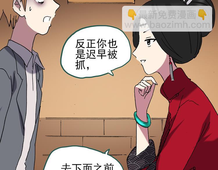 怪奇實錄 - 第108話 雲來飯店 中2(2/2) - 1