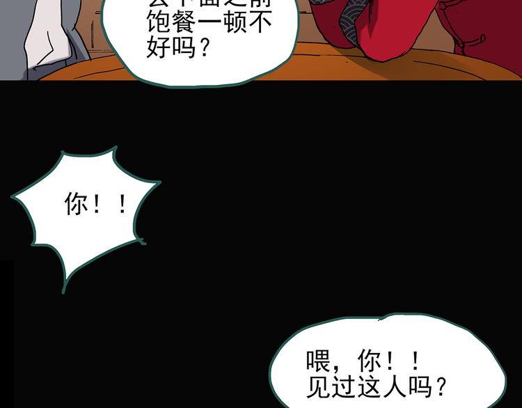 怪奇實錄 - 第108話 雲來飯店 中2(2/2) - 2