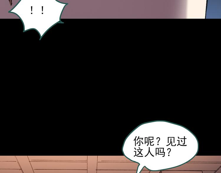 怪奇實錄 - 第108話 雲來飯店 中2(2/2) - 4