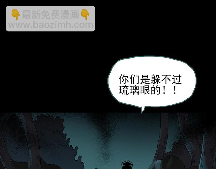 怪奇實錄 - 第110話 雲來飯店 中4(3/3) - 3