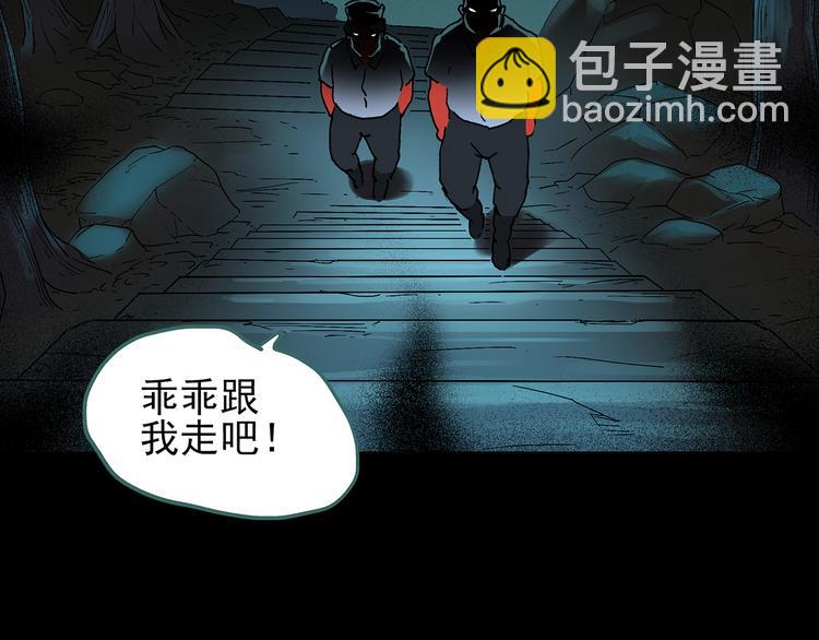 怪奇實錄 - 第110話 雲來飯店 中4(3/3) - 4