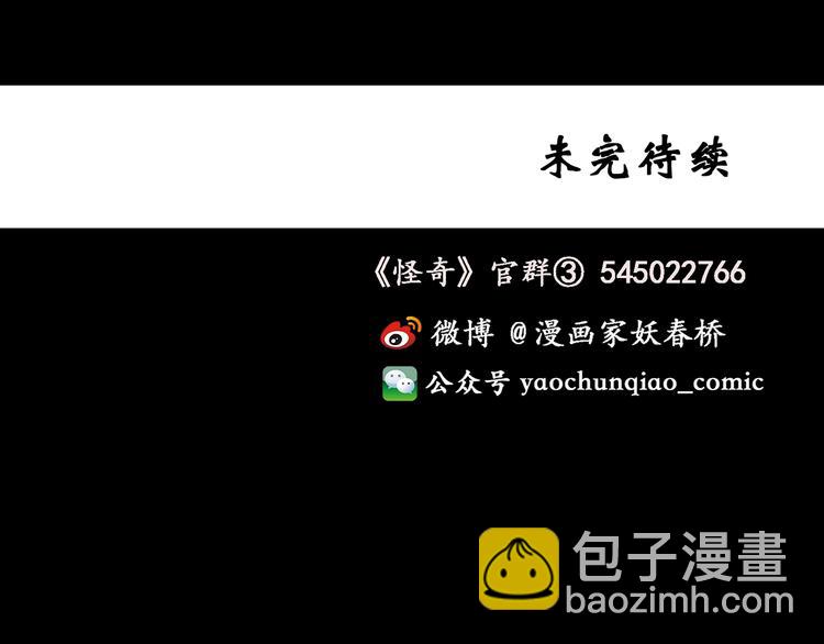 怪奇實錄 - 第110話 雲來飯店 中4(3/3) - 3