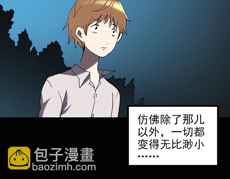 怪奇實錄 - 第110話 雲來飯店 中4(1/3) - 4