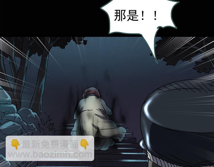 怪奇實錄 - 第110話 雲來飯店 中4(2/3) - 6