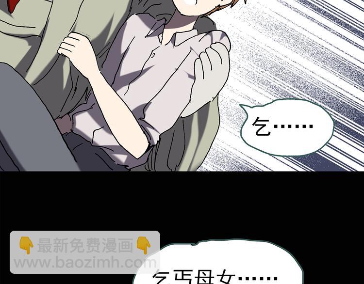 怪奇實錄 - 第110話 雲來飯店 中4(2/3) - 1