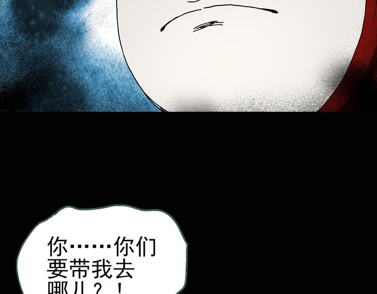 怪奇實錄 - 第110話 雲來飯店 中4(2/3) - 3