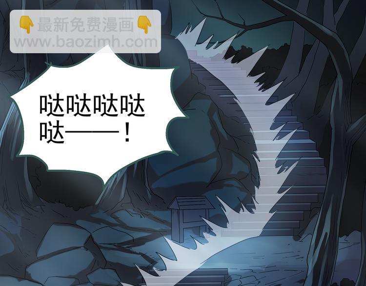 怪奇實錄 - 第110話 雲來飯店 中4(2/3) - 8