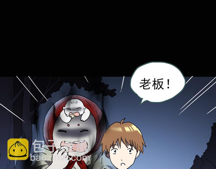 怪奇實錄 - 第110話 雲來飯店 中4(2/3) - 8