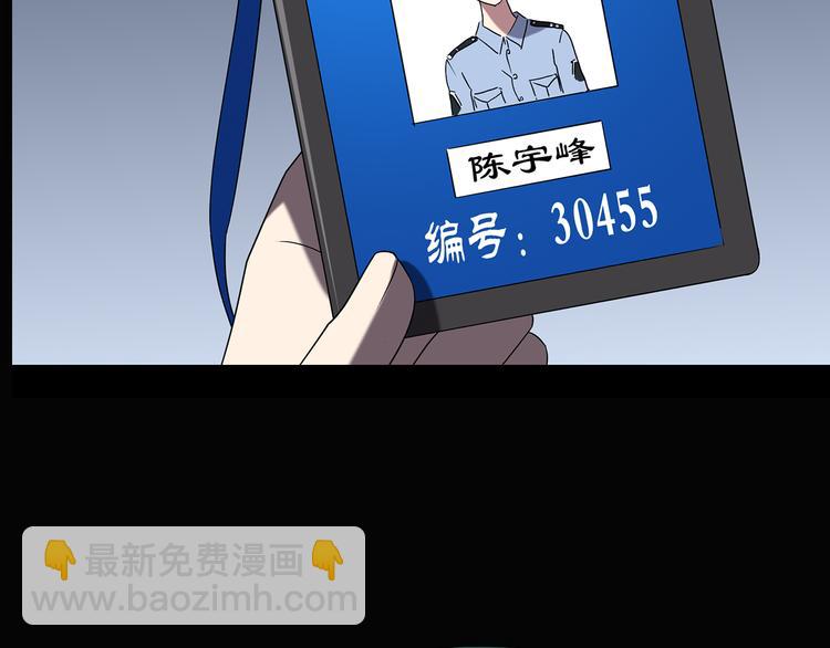 怪奇實錄 - 第110話 雲來飯店 中4(2/3) - 7