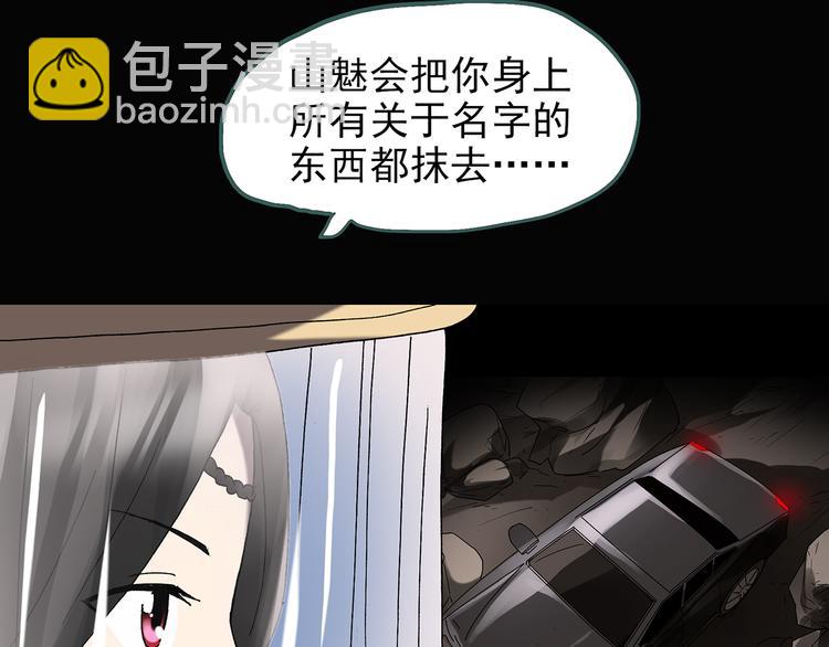 怪奇實錄 - 第110話 雲來飯店 中4(2/3) - 8