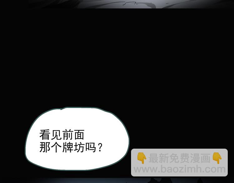 怪奇實錄 - 第110話 雲來飯店 中4(2/3) - 3