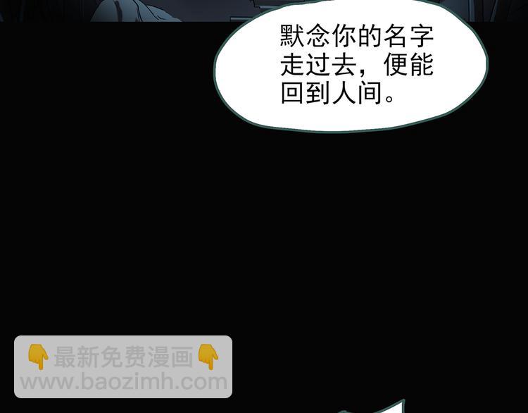 怪奇實錄 - 第110話 雲來飯店 中4(2/3) - 5