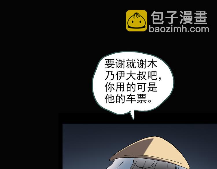 怪奇實錄 - 第110話 雲來飯店 中4(2/3) - 1