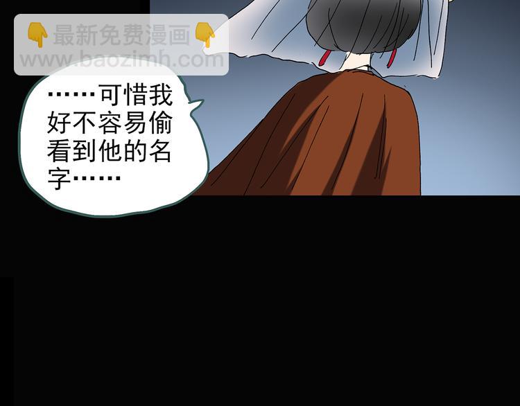 怪奇實錄 - 第110話 雲來飯店 中4(2/3) - 2