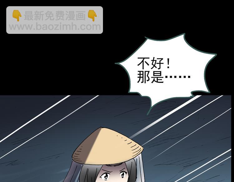 怪奇實錄 - 第110話 雲來飯店 中4(2/3) - 8